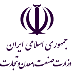 جمهوری اسلامی ایران وزارت صنعت، معدن و تجارت